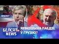 Інтэрпол на пасылках у Лукашэнкі? | Интерпол на посылках у Лукашенко?