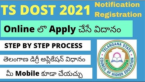 TS DOST online registration process in telugu || How to apply online TS DOST in mobile || DOST