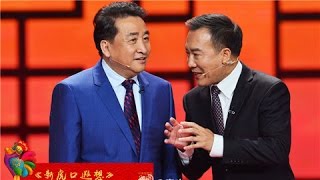 [2017央视春晚]相声《新虎口遐想》 表演：姜昆 戴志诚 | CCTV春晚