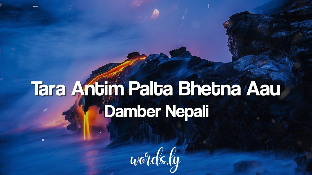 Tara Antim Palta Bhetna Aau Lyrics  Damber Nepali  Nepali Lyrics