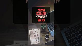 신세계상품권 1,000만원 구매시 1,050만원 매월 지급 / 재테크 창업 사업 정보