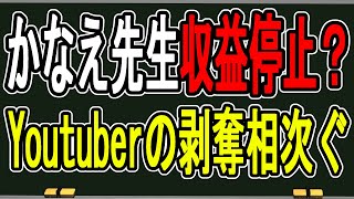 かなえ先生の配信のサムネイル画像