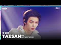 [#2023MAMA] FANCAM | BOYNEXTDOOR TAESAN (태산) &#39;뭣 같아 (MAMA ver.)&#39;