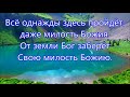 От погибели спасла меня милость Божья 720p mpeg4 aac