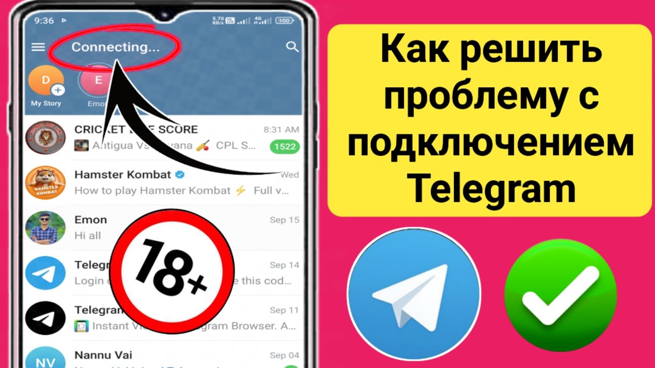 Не могу подключить телеграм. Не могу подключить телеграм
