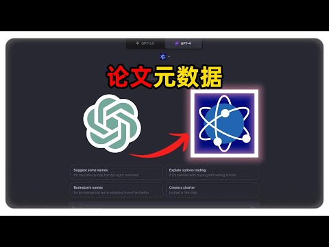 🔬不让研究出错！你知道如何在ChatGPT上利用The Science ChatGPT Plugin搜遍2.5亿篇科学论文吗？