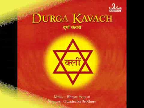 Durga Invocation Mantras      with lyrics