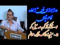 دو اجرای ناب نازکو ناز کو و سبزینه رنگ آمده مهمانم به آواز ظاهر قیامی Zahir Qhiyami Two Best Songs 