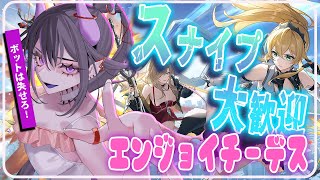 【#strinova 】スナイプ大歓迎 チーデスseason19🔥botスレイヤーズ、砕け散れ【ベリル・ヴィラン/橋本悠真 #vtuber 】#参加型 #ストリノヴァ実況者