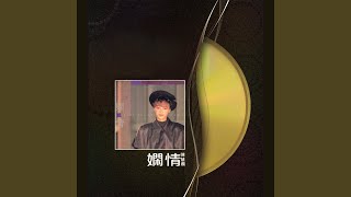 Chen Ji Wu Ye Chen Ji Wu Ye