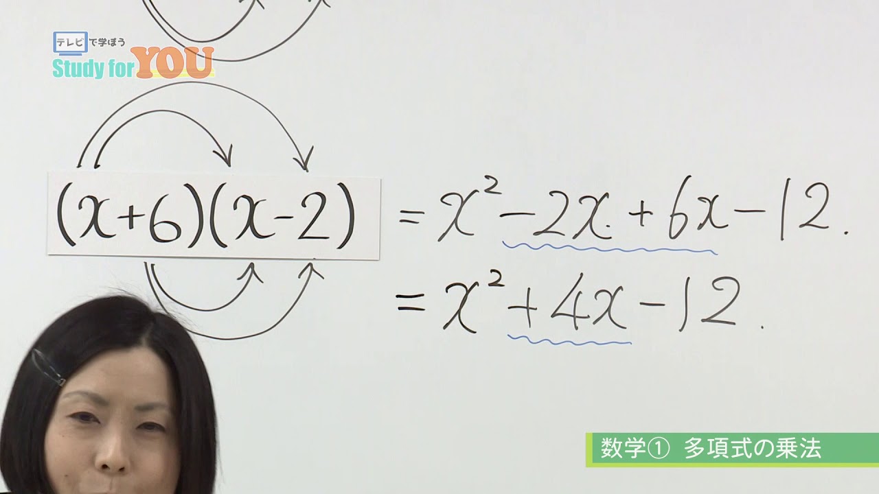 数学 多項式の乗法 Youtube