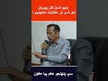 صحآفت کي ڏسڻ لاءِ سنڌ جي ترقي جي سطح ڏسڻو پوندو: سھيل سانگي