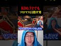KD0.72でもソロマス目指す男 #shorts #apexlegends #エーペックスレジェンズ