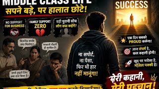 🔥 Middle Class Parents vs Business Dreams 😢 | "Naukri Karo" Mentality Explained