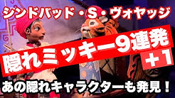 ぴー 隠れミッキー案内人 Youtube