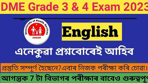 DHS/DME grade 3&4 Exam 2023।English Question Answers। DHS/DME English Questions@EXAM Q ASSAM