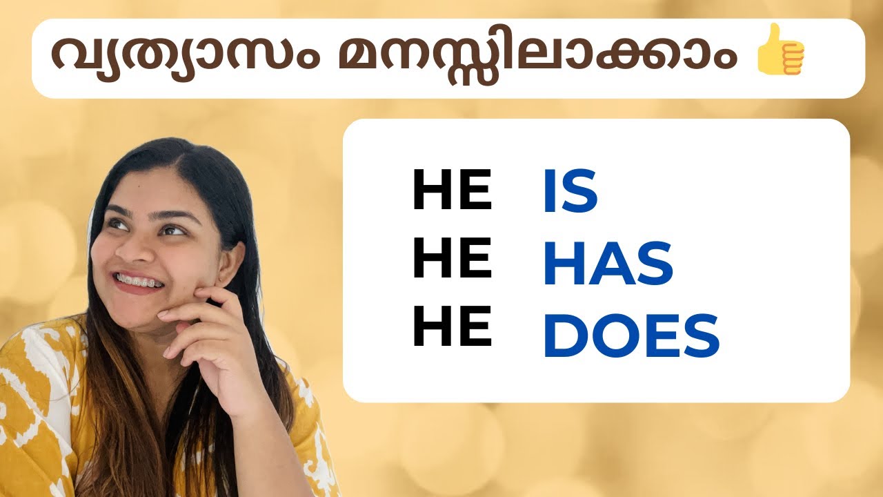 IS,. HAS,DOES വ്യത്യാസം മനസ്സിലാക്കാം 👍 Spoken English Malayalam ​⁠@Learn English With Dina  #englishclass