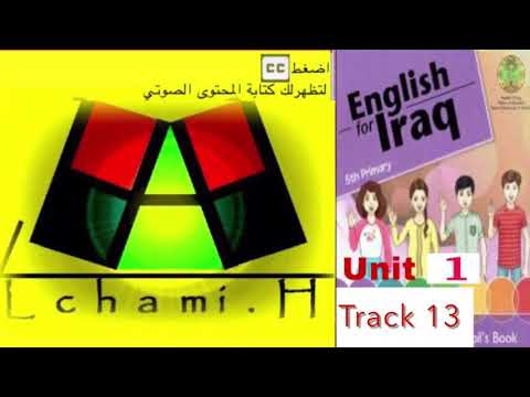 Unit1 Track 13 صوتيات الخامس الابتدائي اللغة الانكليزية الوحدة الاولى English For Iraq 