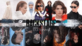 BACKSTAGE: презентация коллекции FALL/WINTER 2023-2024 «Меха Екатерина» (AVA Studio)