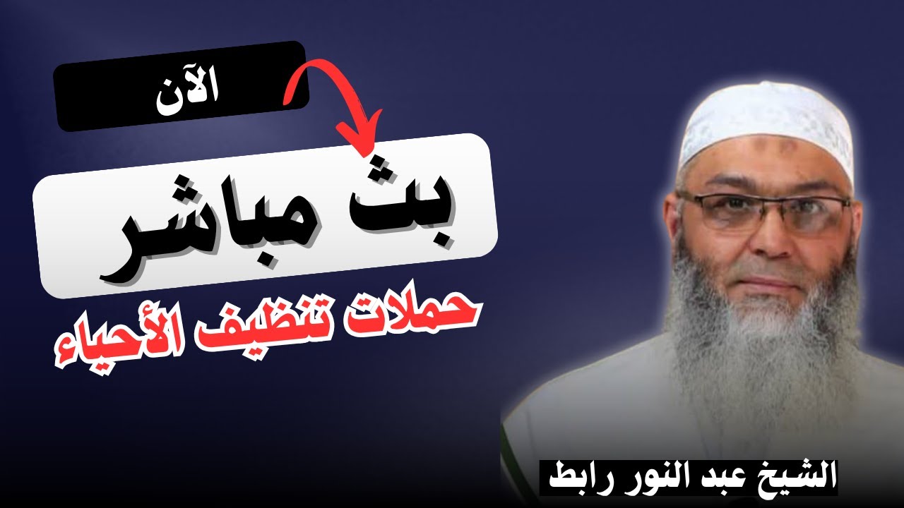 بث مباشر الان 