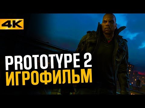 Video: Prototype 2 • Side 2