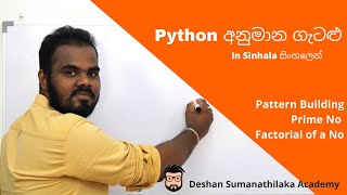 අනුමාන python ප්‍රශ්න 2020 A/L || Python programming in Sinhala