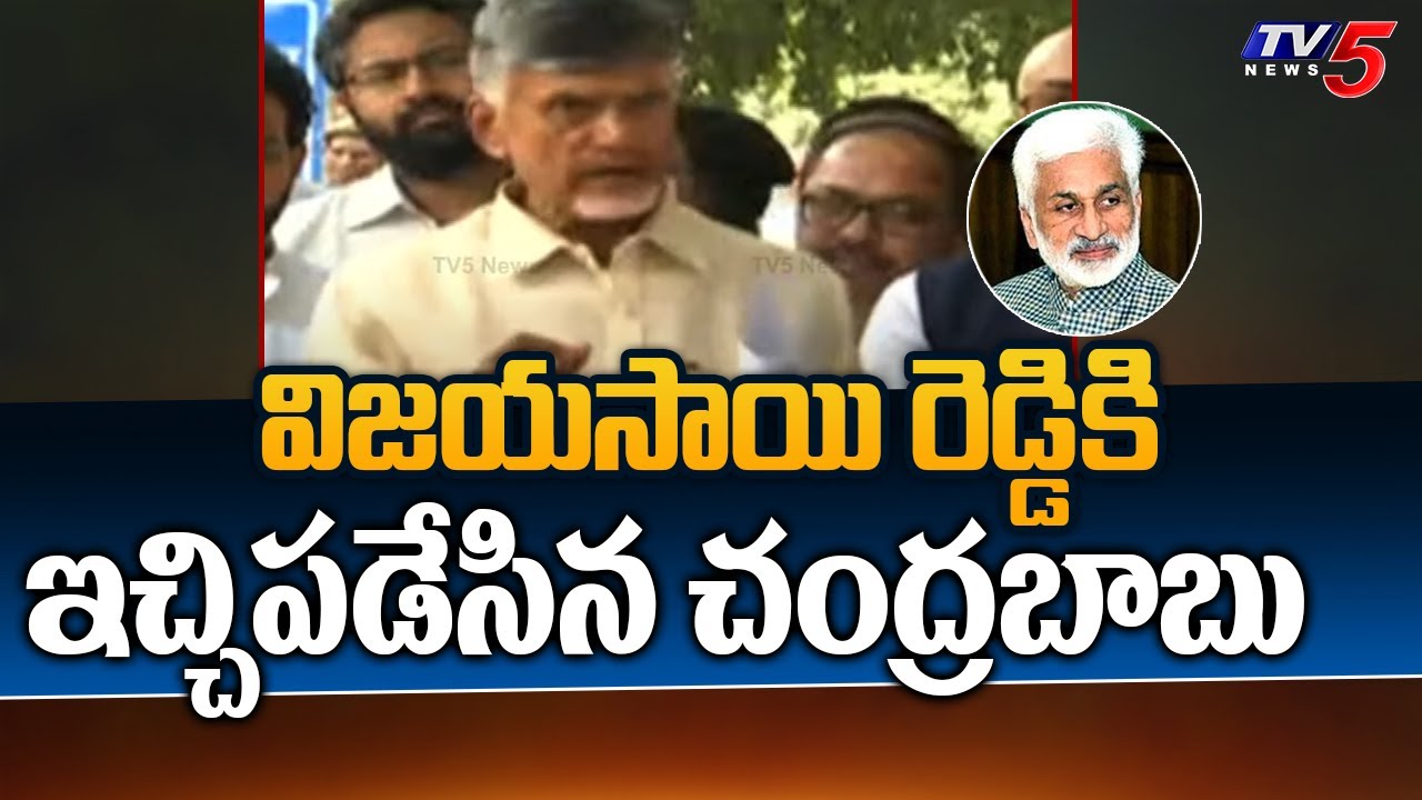 Chandrababu Warning To YSRCP MP Vijayasai Reddy Over AP Fake Votes ...