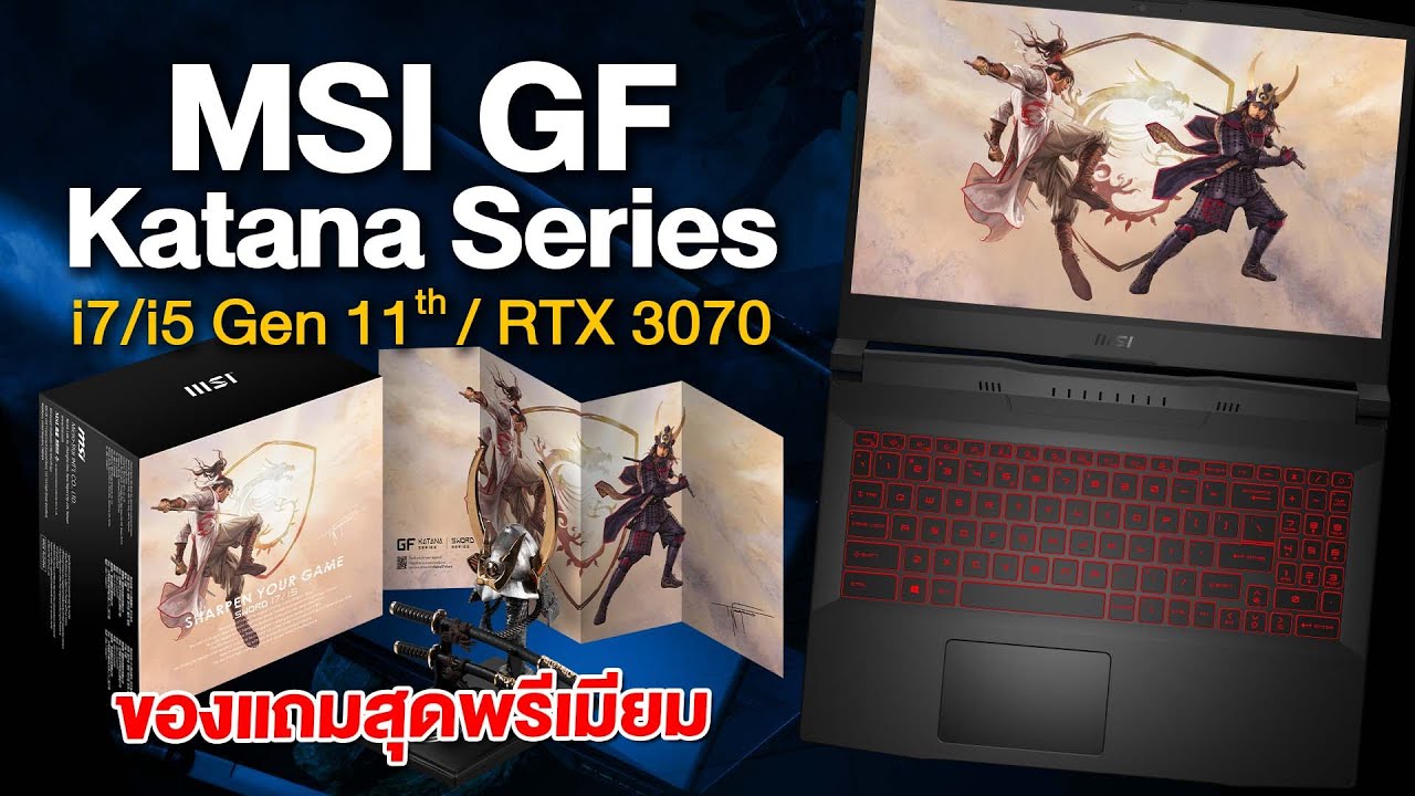 รีวิว MSI KATANA GF66 ในงบ 5X,000 บาท ได้ RTX 3070 จอ 144 Hz โคตรคุ้ม