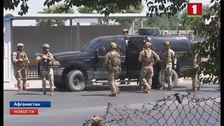 Теракт в Кабуле: погибли 34 человека Теракт в Кабуле: погибли 34 человека