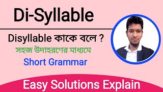 Disyllable | what is Disyllable What is Syllable Syllable কাকে বলে | Short Grammar