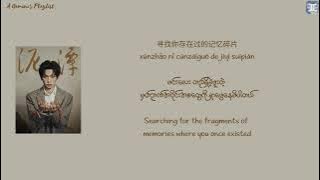 Quagmire 泥潭 (Nítán) - Zi Yu 梓渝 [Chi:Pin:Eng:MM lyrics]