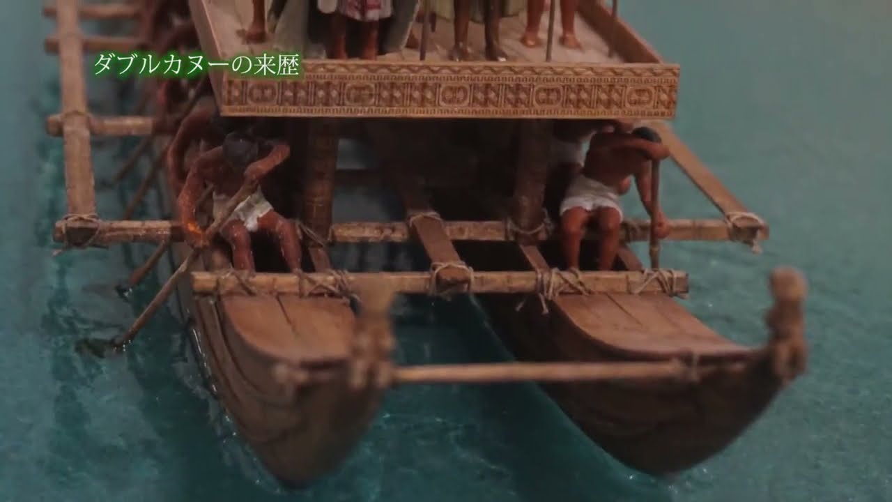 沖縄 海洋博公園 海洋文化館 ダブルカヌー - YouTube