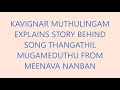THANGATHIL MUGAMEDUTHU -KAVIGNAR MUTHULINGAM EXPLAINS CREATION OF THIS SONG Mp3 Song