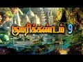 Kumari kandam  the lost continent  part  9 