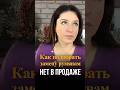Как подобрать замену румянам если нет в продаже