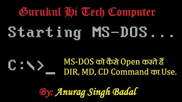 MS DOS Command How to Use in Hindi Chapter 1