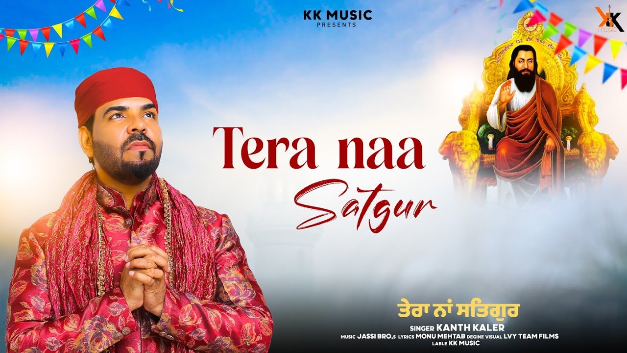 Tera Naa Satgur  Kanth Kaler  New Punjabi Devotional Song Guru Ravidass Maharaj ji