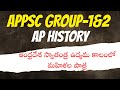 APPSC-GROUP-1&amp;2:ఆంధ్రదేశ స్వాతంత్ర ఉద్యమ కాలంలో మహిళల పాత్ర