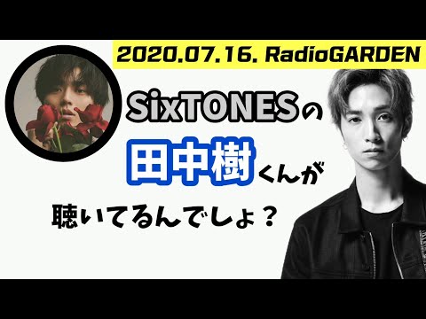 【文字起こし】永瀬廉､じゅたんとご飯に行きたいの！の巻