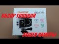 ОБЗОР ТОПОВОЙ ЭКШЕН КАМЕРЫ DIGMA DiCam 385 №52