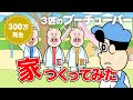 あはれ！名作くん 17話「3匹のブーチューバー」【ボンボンTV】