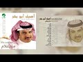 أصيل أبوبكر / فريد الحسن