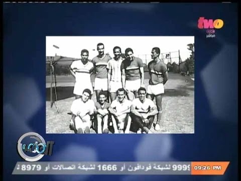 #الملعب | لقاء خاص مع نجوم منتخب مصر الذي حقق المركز الرابع في اولمبياد طوكيو 1964-الجزء الثالث