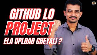 github lo project ela upload cheyali