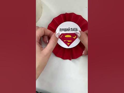ОГО! ПОДАРОК НА ДЕНЬ ОТЦА! - YouTube