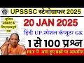 upsssc stenographer previous year paper bsa class | upsssc stenographer question paper bsa