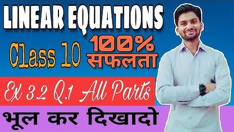 Pair of Linear Equation in Two Variables Class 10 | Class 10 Maths Chapter 3 | All Exercise/Questio