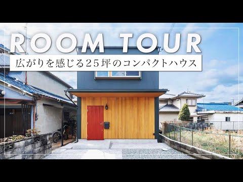 Room Tour] A house where you can see the detailed design in