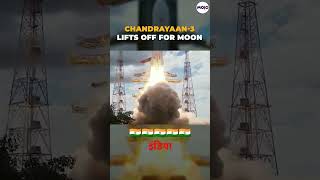 14 July 2023The Chandrayaan 3 Launch Video |  ISRO Launches Chandrayaan 3 Rocket shorts viral