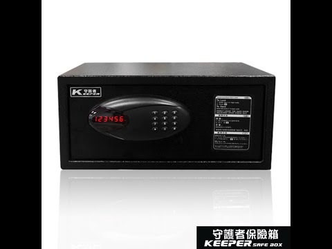 【守護者保險箱】電子保險箱 E2042G 操作影像說明